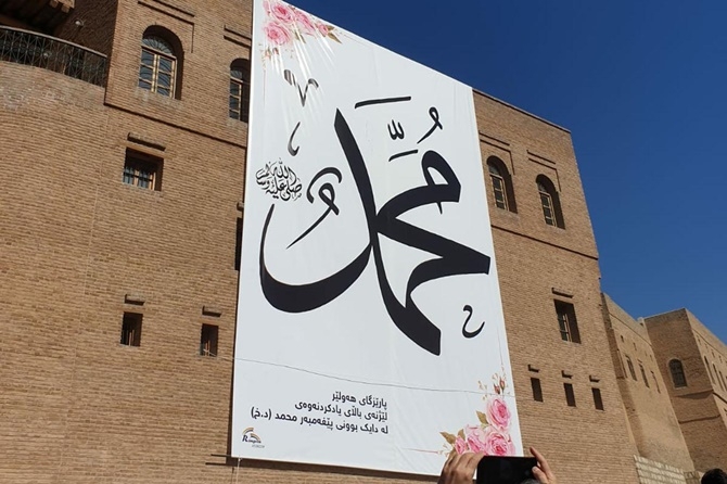 Erbil'de 'Mevlid-i Nebi' etkinlikleri 8