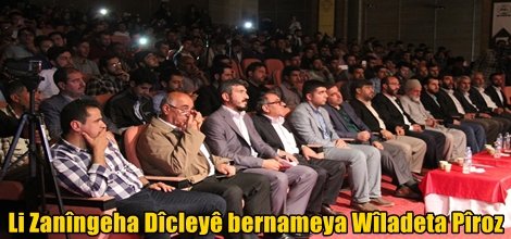 Li Zanîngeha Dîcleyê bernameya Wîladeta Pîroz