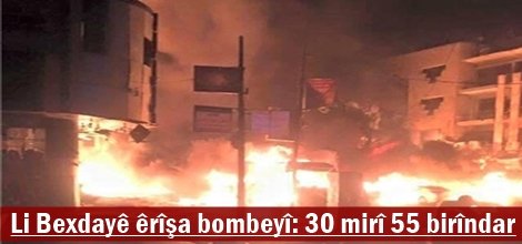 Li Bexdayê êrîşa bombeyî: 30 mirî 55 birîndar