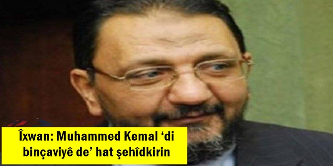 Îxwan: Muhammed Kemal ‘di binçaviyê de’ hat şehîdkirin