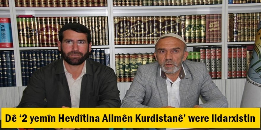 Dê ‘2 yemîn Hevdîtina Alimên Kurdistanê’ were lidarxistin