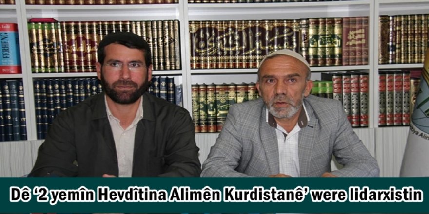 Dê ‘2 yemîn Hevdîtina Alimên Kurdistanê’ were lidarxistin