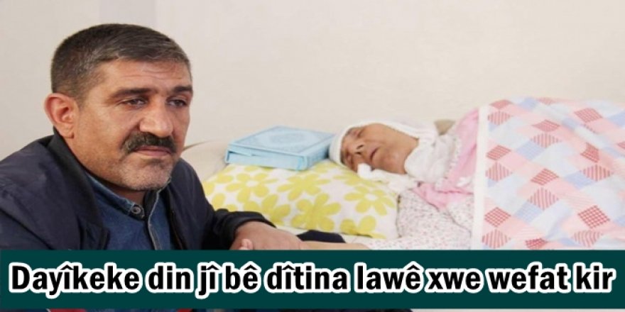 Dayîkeke din jî bê dîtina lawê xwe wefat kir