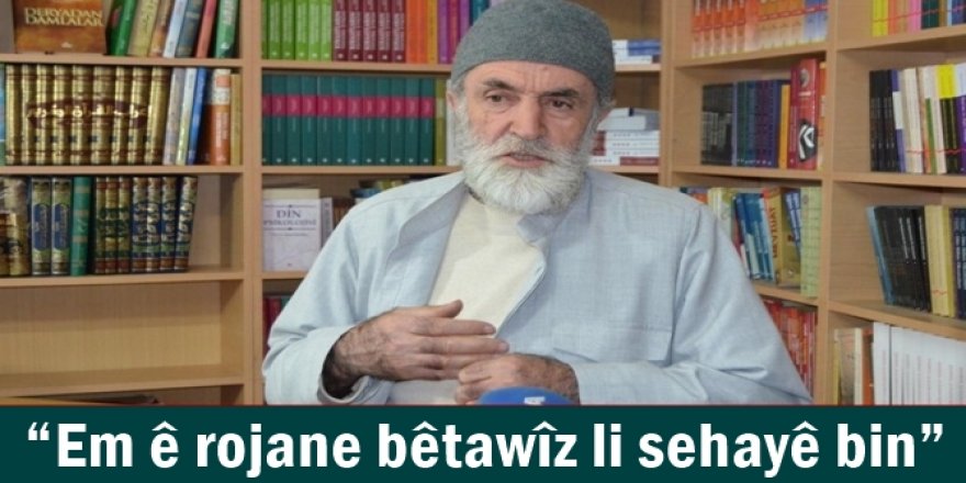 Em ê rojane bêtawîz li sehayê bin