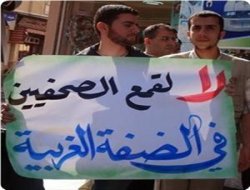 Abbas Yönetimi Basın Mensuplarına Göz Açtırmıyor