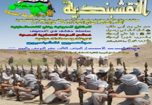 Berxwedana Neqşebendiya Li Iraqe