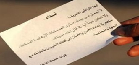 Esad Halep'te bildiri dağıtıyor!