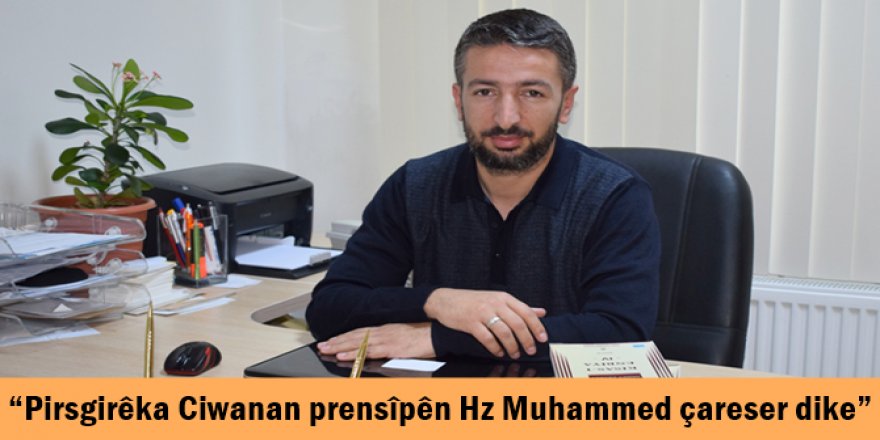 “Pirsgirêka Ciwanan prensîpên Hz Muhammed çareser dike”