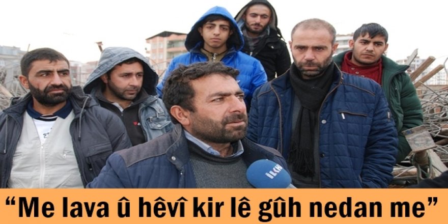 “Me lava û hêvî kir lê gûh nedan me”