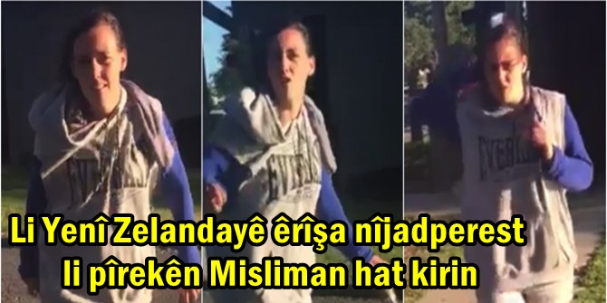 Li Yenî Zelandayê êrîşa nîjadperest li pîrekên Misliman hat kirin