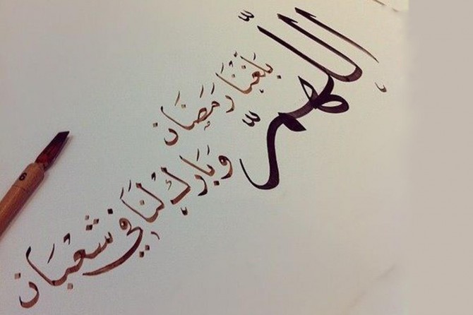 Rahmet ve mağfiret ayı "üç aylar" başlıyor