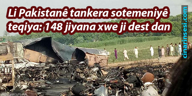 Li Pakistanê tankera sotemeniyê teqiya: 148 jiyana xwe ji dest dan