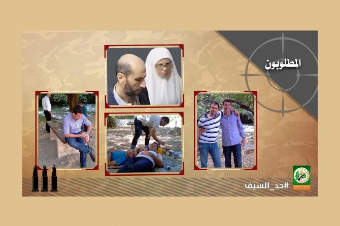 Kassam Han Yunus baskınıyla irtibatlı kişilerin fotoğraflarını paylaştı