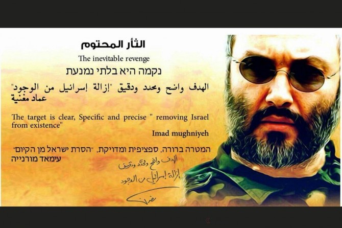 Threats to the zionists through a WhatsApp group!