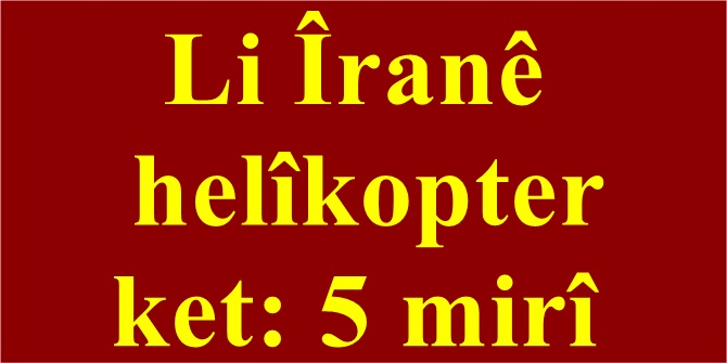 Li Îranê helîkopter ket: 5 mirî