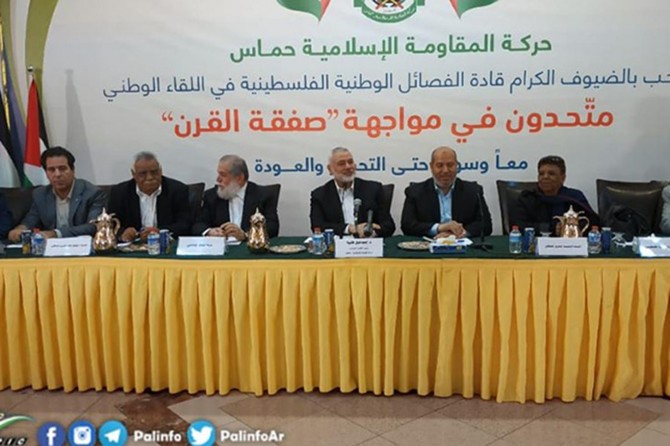 Yüzyılın Anlaşması'na Karşı Birleşiyoruz