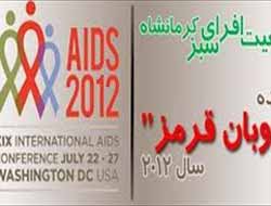 BM Kırmızı Kurdele Ödülü İran Yeşilayına