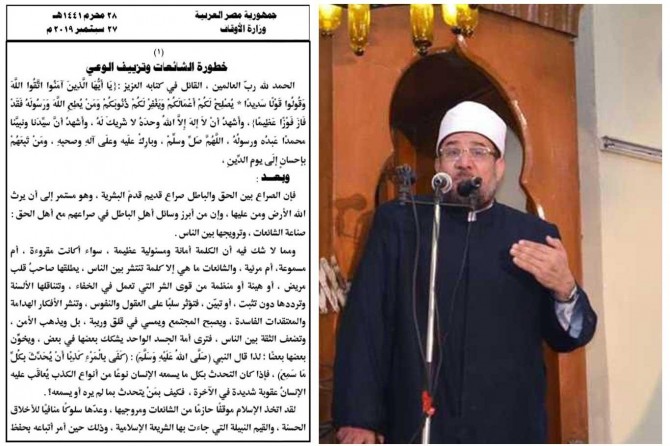 Mısır Evkaf Bakanlığından dikkat çekici hutbe metni