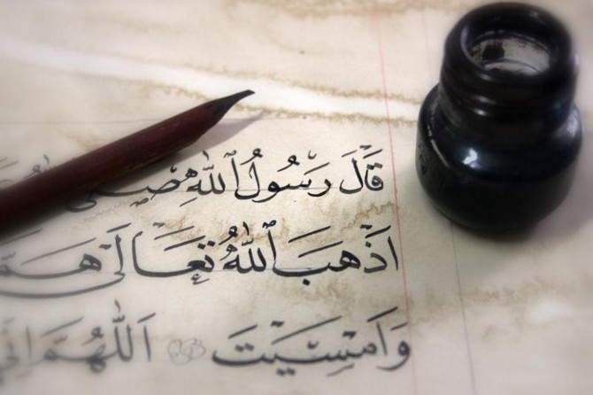 Şanlıurfa’da Hüsnü Hat geliştirme kursu açılacak