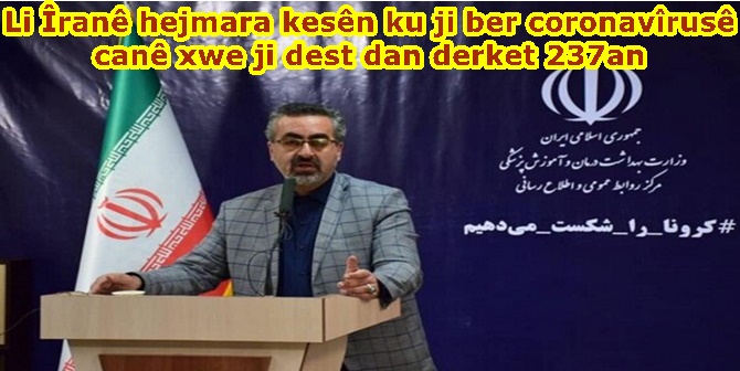 Li Îranê hejmara kesên ku ji ber coronavîrusê canê xwe ji dest dan derket 237an