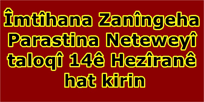 Îmtîhana Zanîngeha Parastina Neteweyî taloqî 14ê Hezîranê hat kirin