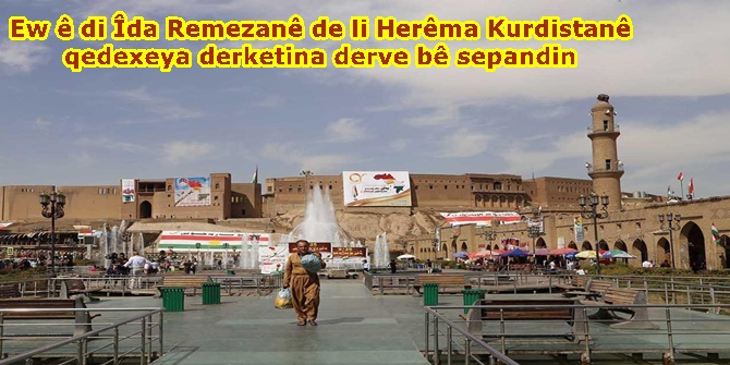 Ew ê di Îda Remezanê de li Herêma Kurdistanê qedexeya derketina derve bê sepandin