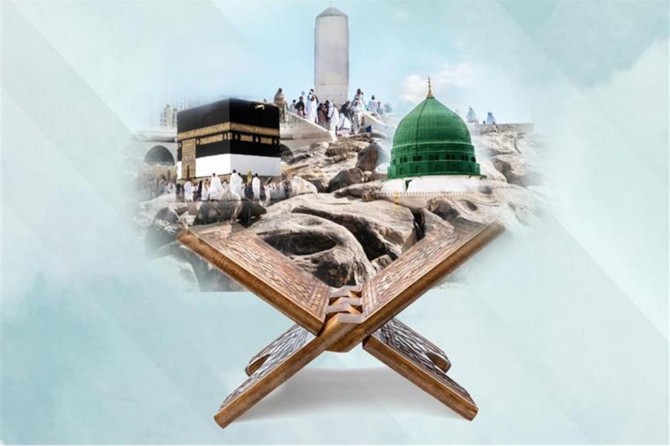 Diyanet İşleri Başkanlığından "Hatimlerimizle Hacdayız" kampanyası