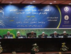 Li Ezher Sempozyûma Di Fikrê Bedî’uzzeman De Îttîhad