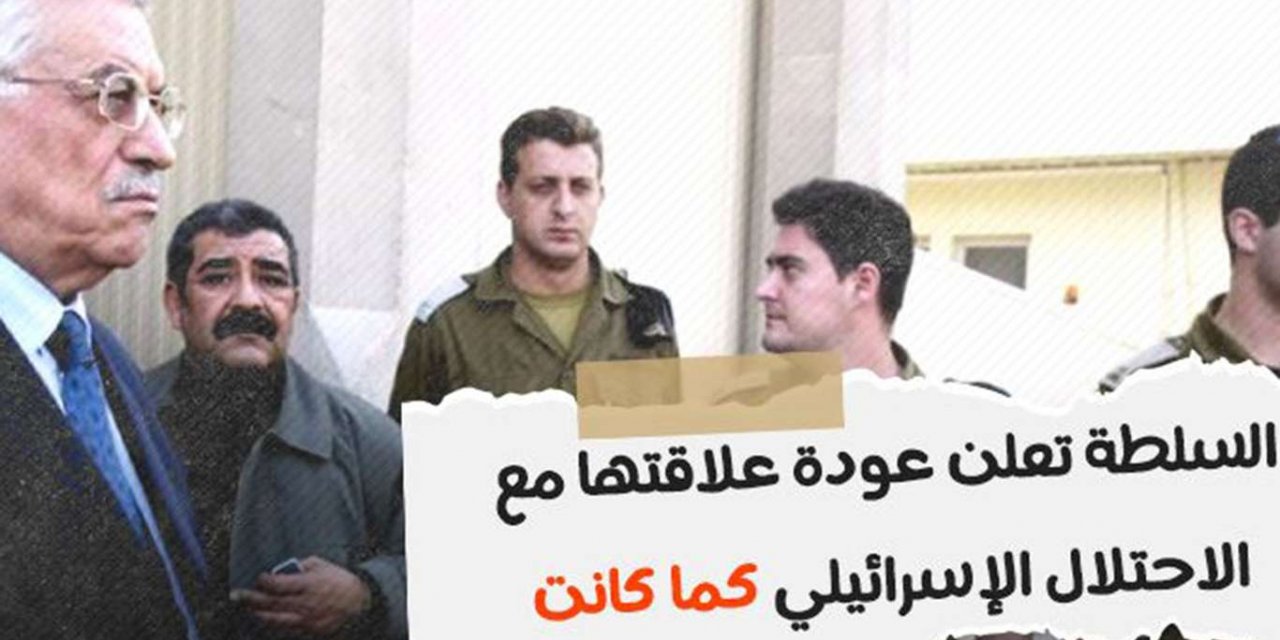 HAMAS’tan Abbas Yönetimi’nin normalleşme kararına sert tepki!