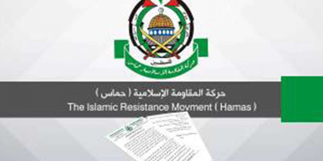 HAMAS issues a statement on anniversary of Palestinian First Intifada