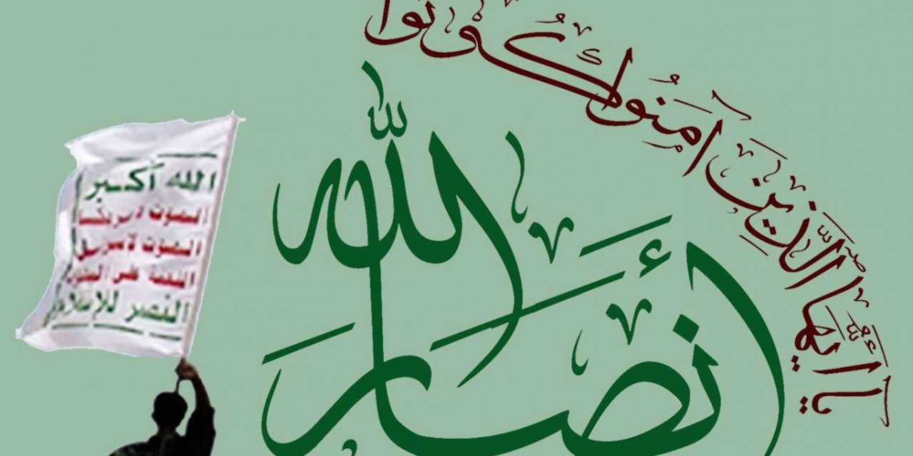 ABD yönetimi Yemen Ensarullah Hareketi'ni "terör örgütü" ilan etmeye hazırlanıyor