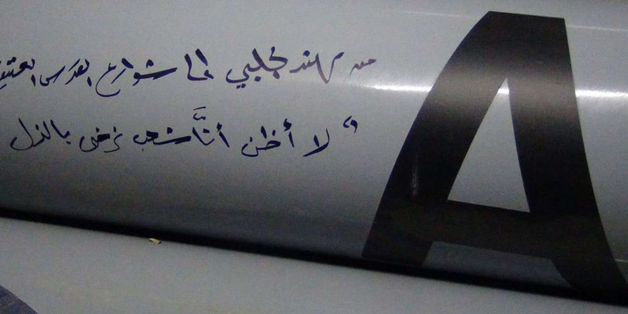 Tel Aviv'i vuran füzelerin üzerinde şehidlerin isimlerinin olduğu fotoğraflar paylaşıldı