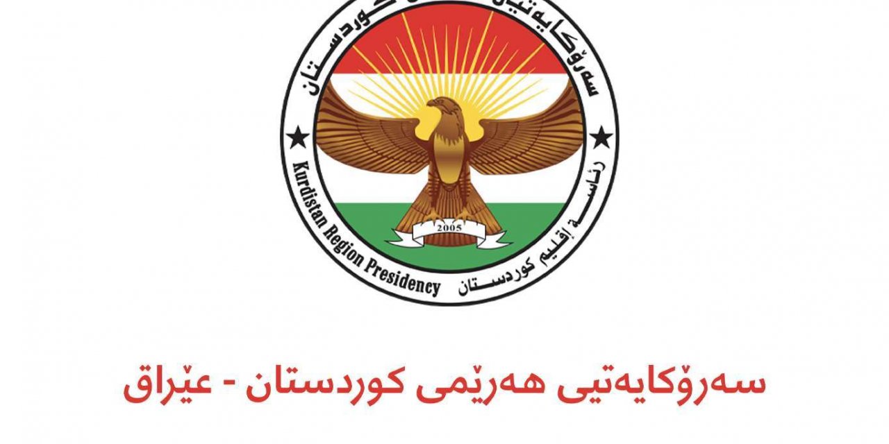 Serokatîya Herêma Kurdistanê: Em êrîşên terorê yên li Kabîlê şermezar dikin