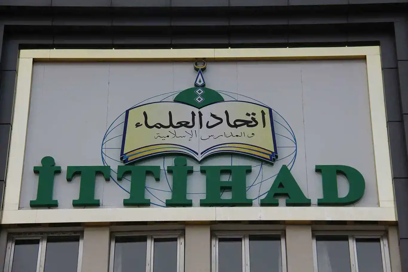 İTTİHADUL ULEMA'dan önemli Ramazan ayı tavsiyeleri