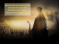 Rabin Em Tev Bibin Yek/Helbesta Mela Mizgîn