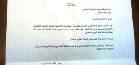 Suud'un İslam'a ihanet belgesi