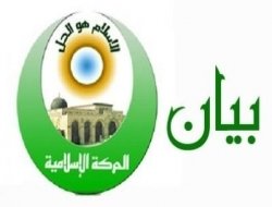 "Şeyh Salah'ın tutuklanması büyük kalabalıkların toplanmasına vesile olacak"