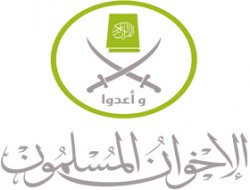 Müslüman Kardeşler Teşkilatı Davası Ertelendi