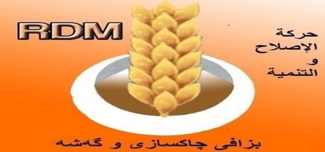 Kürdistan’da yeni bir siyasi hareket