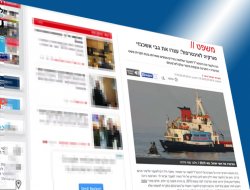 Yakalama kararı İsrail gazetelerinin manşetlerinde