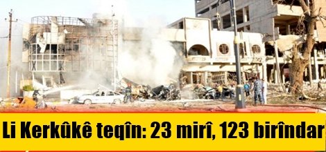 Li Kerkûkê teqîn: 23 mirî, 123 birîndar