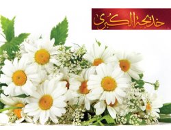 Resulullah (s.a.v)`ın Gönül Huzuru; Hz. Hatice (r.anha)