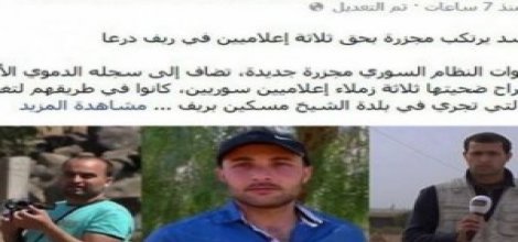 Suriye’de Üç Gazeteci Öldürüldü