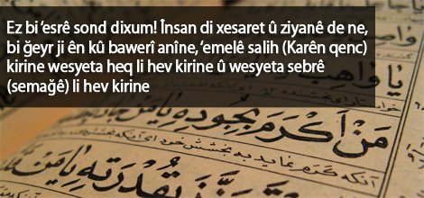 Çareya Dilşadi û Serfiraziyê