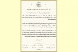 Suriye muhalefetinden AK Parti’ye tebrik mesajı