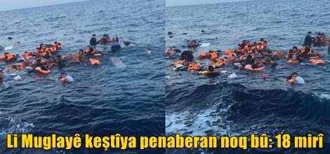 Li Muglayê keştîya penaberan noq bû: 18 mirî