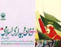 Li Tehranê Konferans